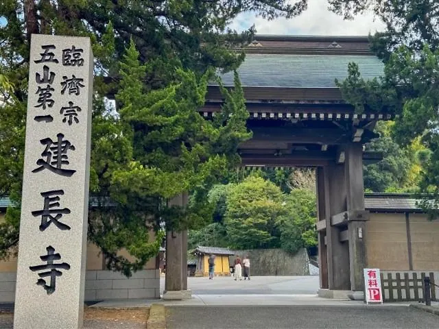 藤沢市 水龍suiryuヴィラ 別荘
